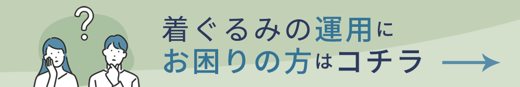 着ぐるみごと派遣してほしい方はコチラ