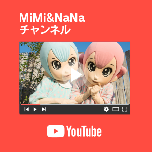 MiMi&NaNaチャンネル